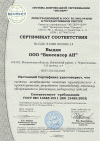 ГОСТ ISO 13584? ISO 13584, Сертификат ISO 13584, Биосенсор АН, тест полоски мочи
